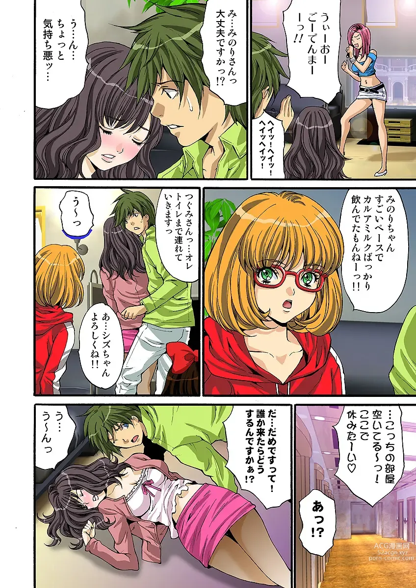 Page 119 of manga HiME-Mania Vol. 33