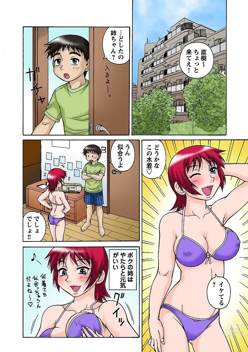 Page 16 of manga HiME-Mania Vol. 33