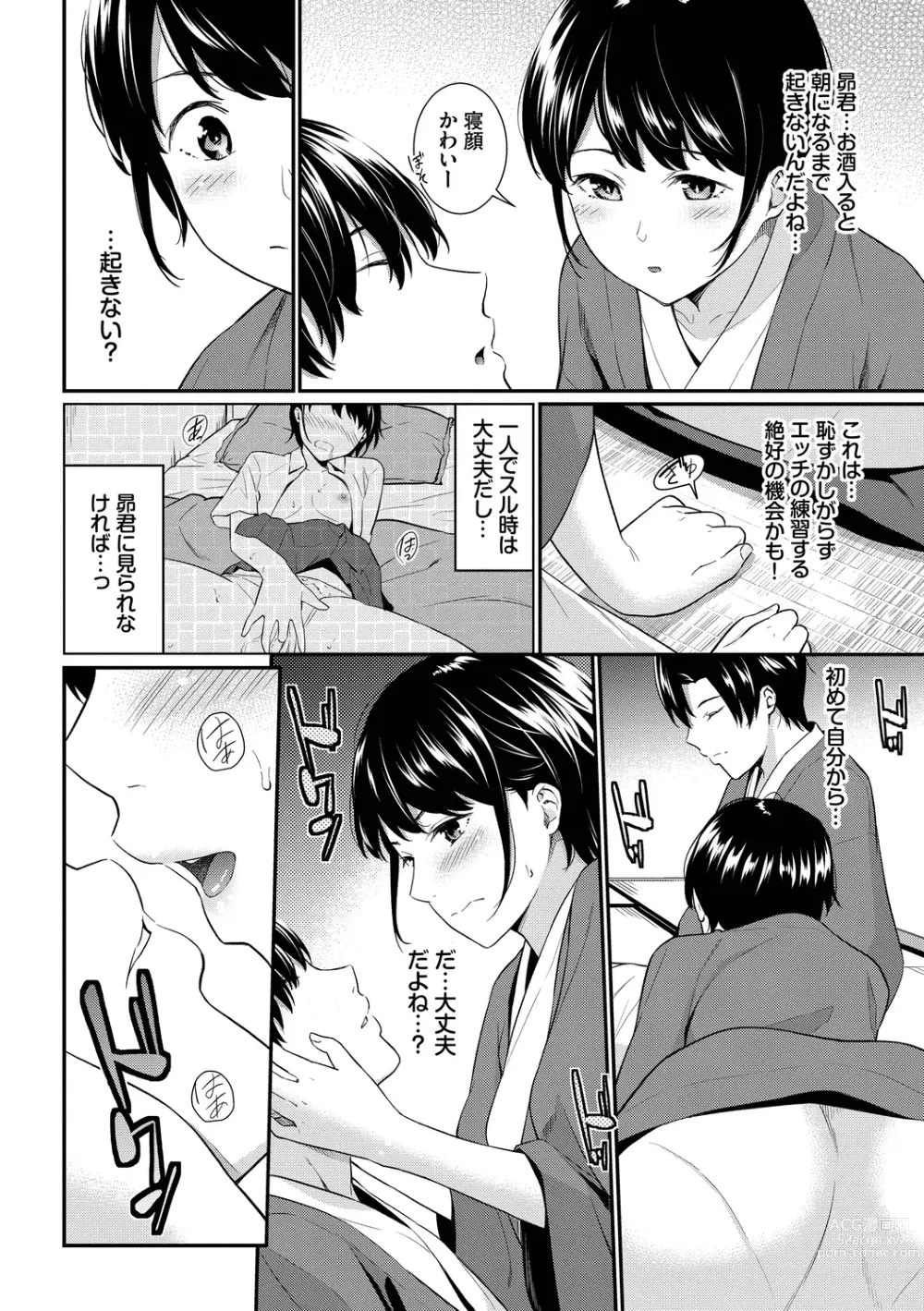 Page 28 of manga Hajirai Limit