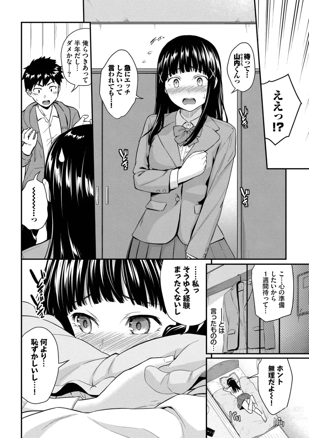 Page 4 of manga Hajirai Limit