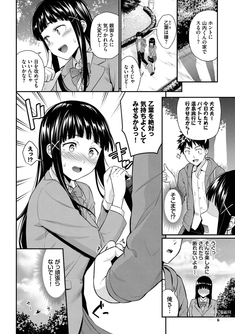Page 6 of manga Hajirai Limit
