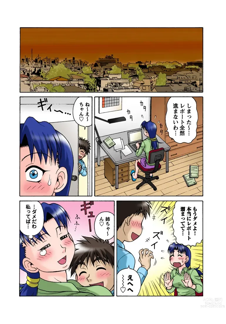 Page 114 of manga HiME-Mania Vol. 34