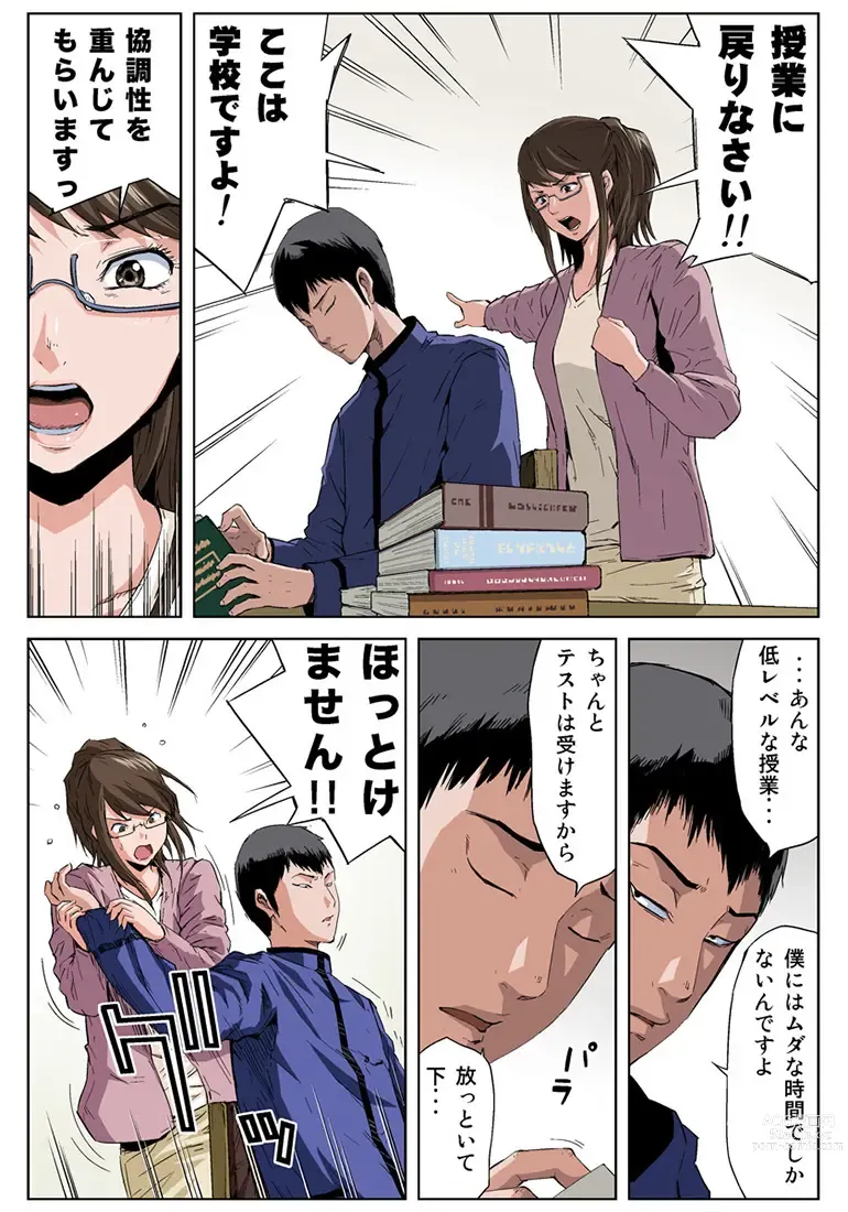 Page 6 of manga HiME-Mania Vol. 34