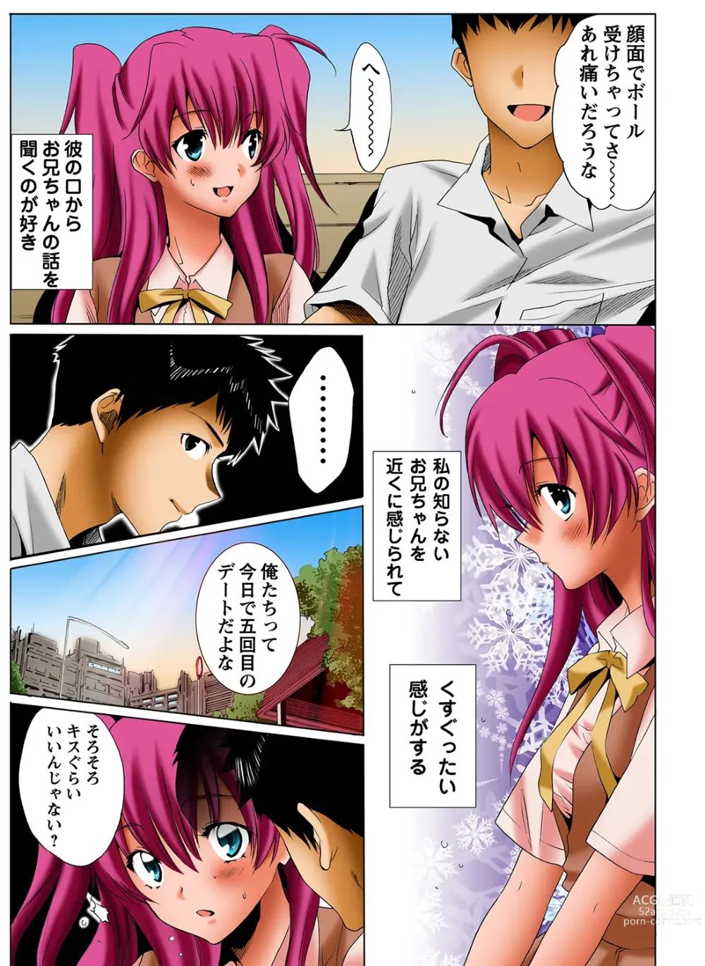 Page 104 of manga HiME-Mania Vol. 35