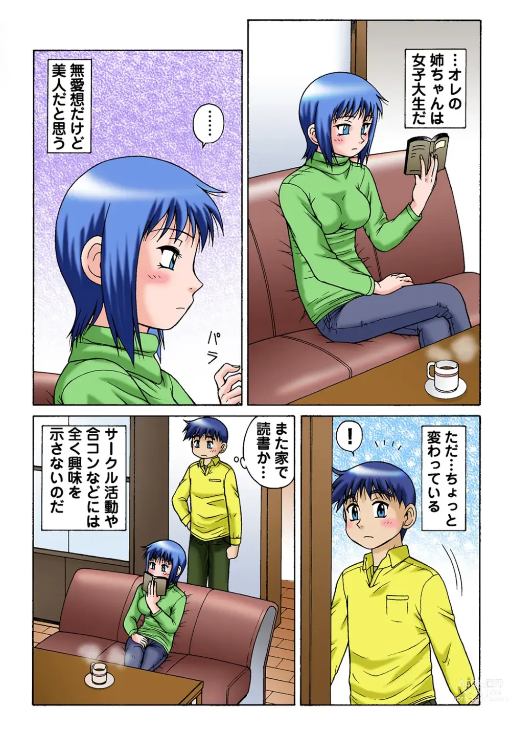 Page 118 of manga HiME-Mania Vol. 35