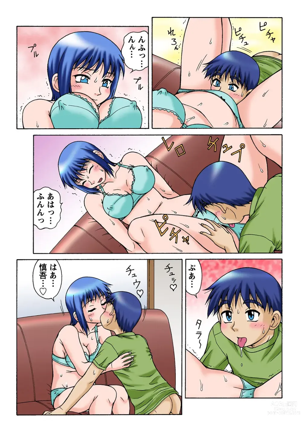 Page 122 of manga HiME-Mania Vol. 35