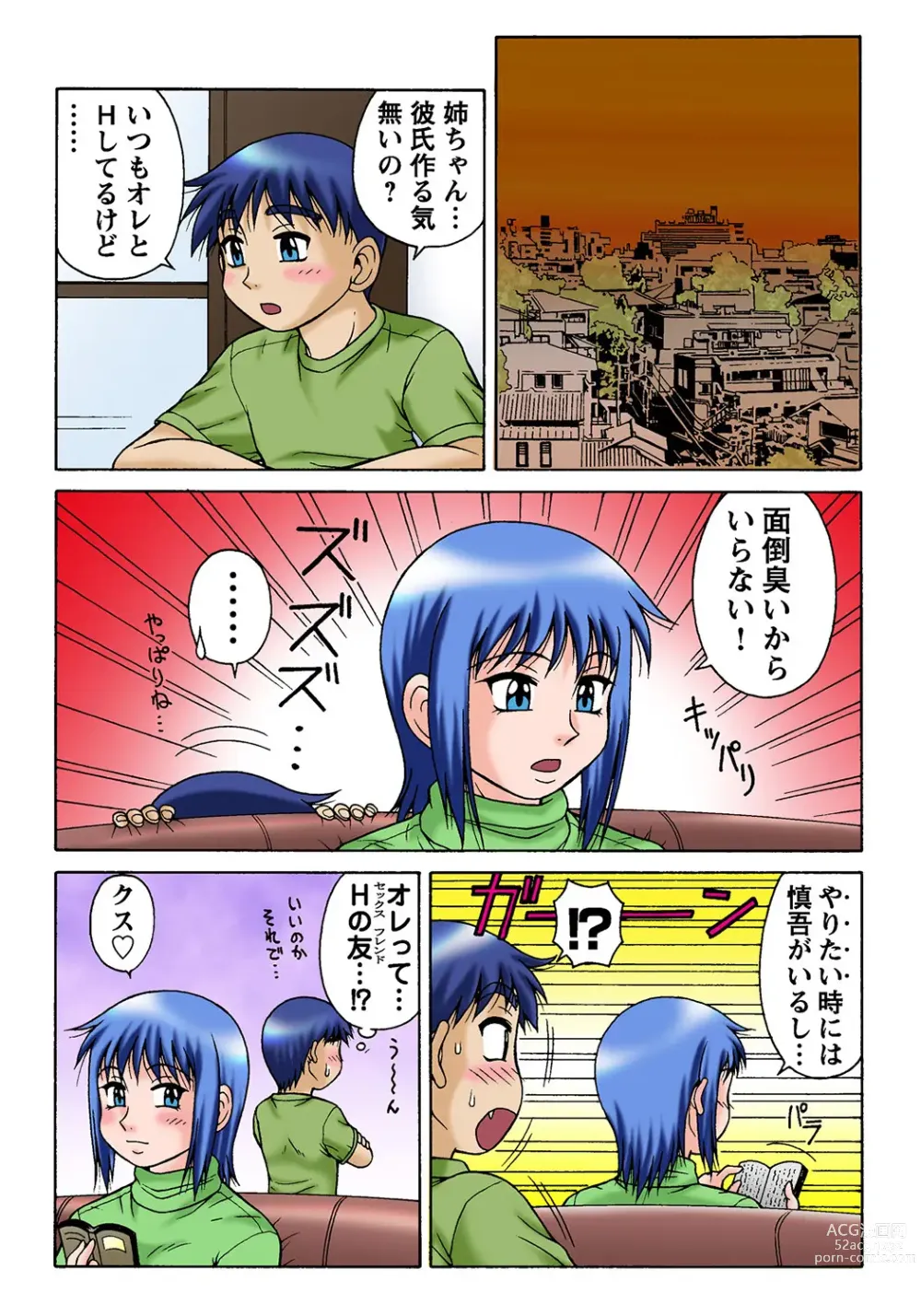 Page 126 of manga HiME-Mania Vol. 35