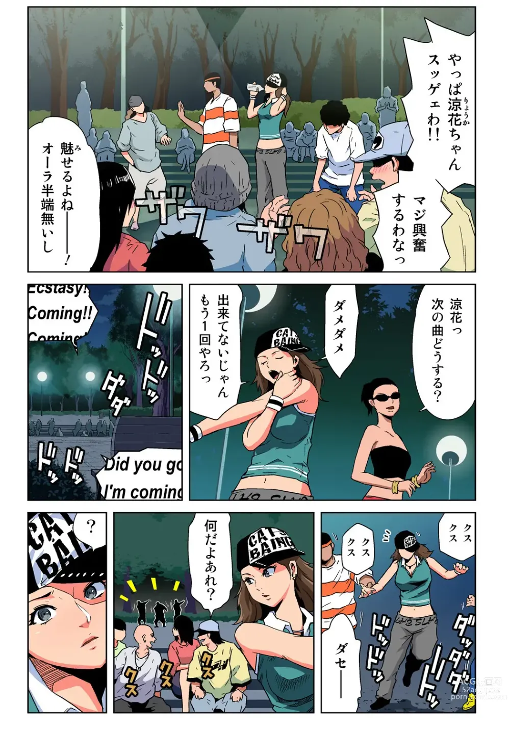 Page 5 of manga HiME-Mania Vol. 35
