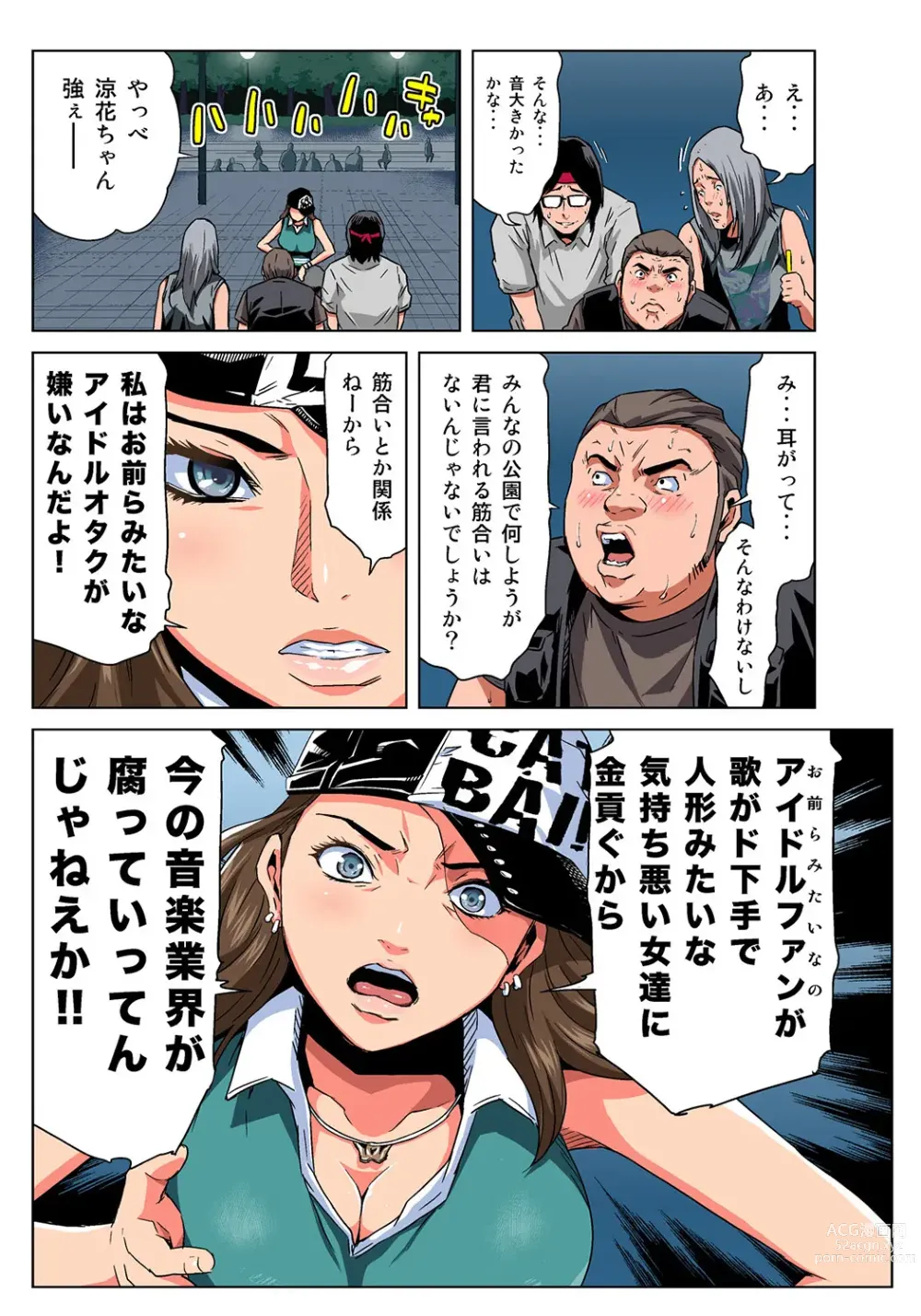 Page 8 of manga HiME-Mania Vol. 35