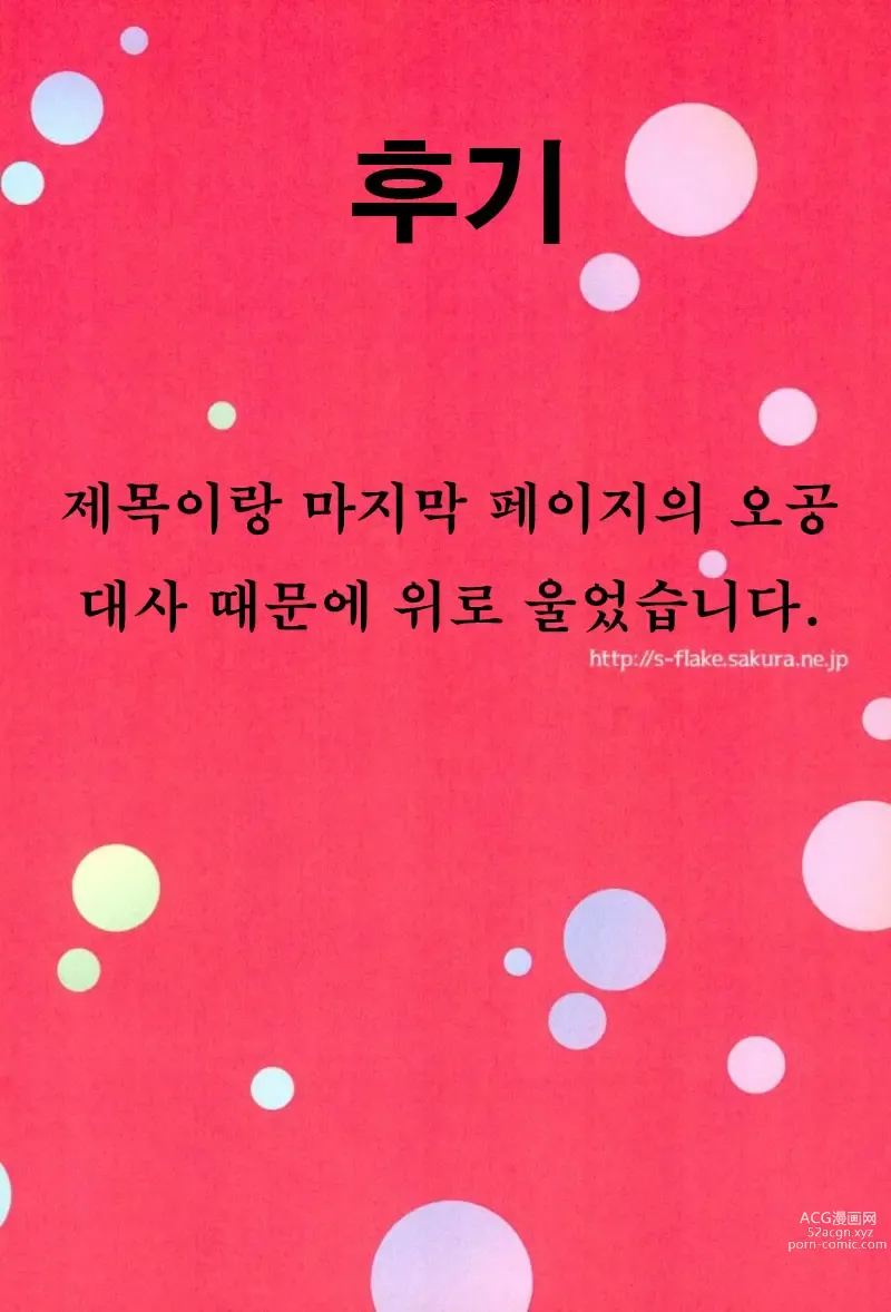 Page 21 of doujinshi 몽환포영