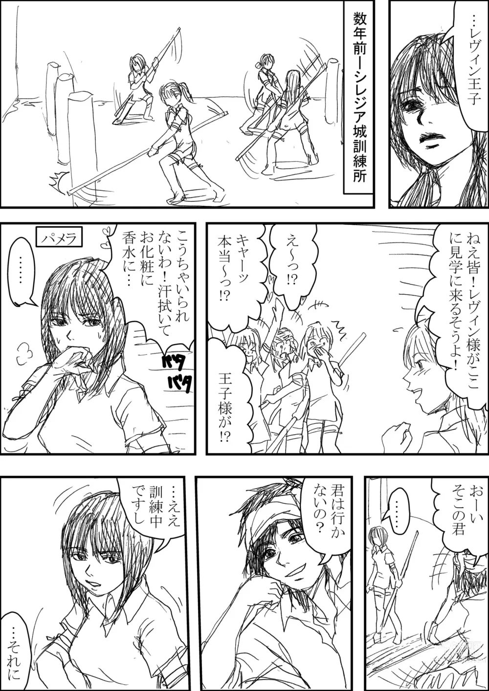 Page 11 of doujinshi Erutoshan Gana Kama ni Natta! ③