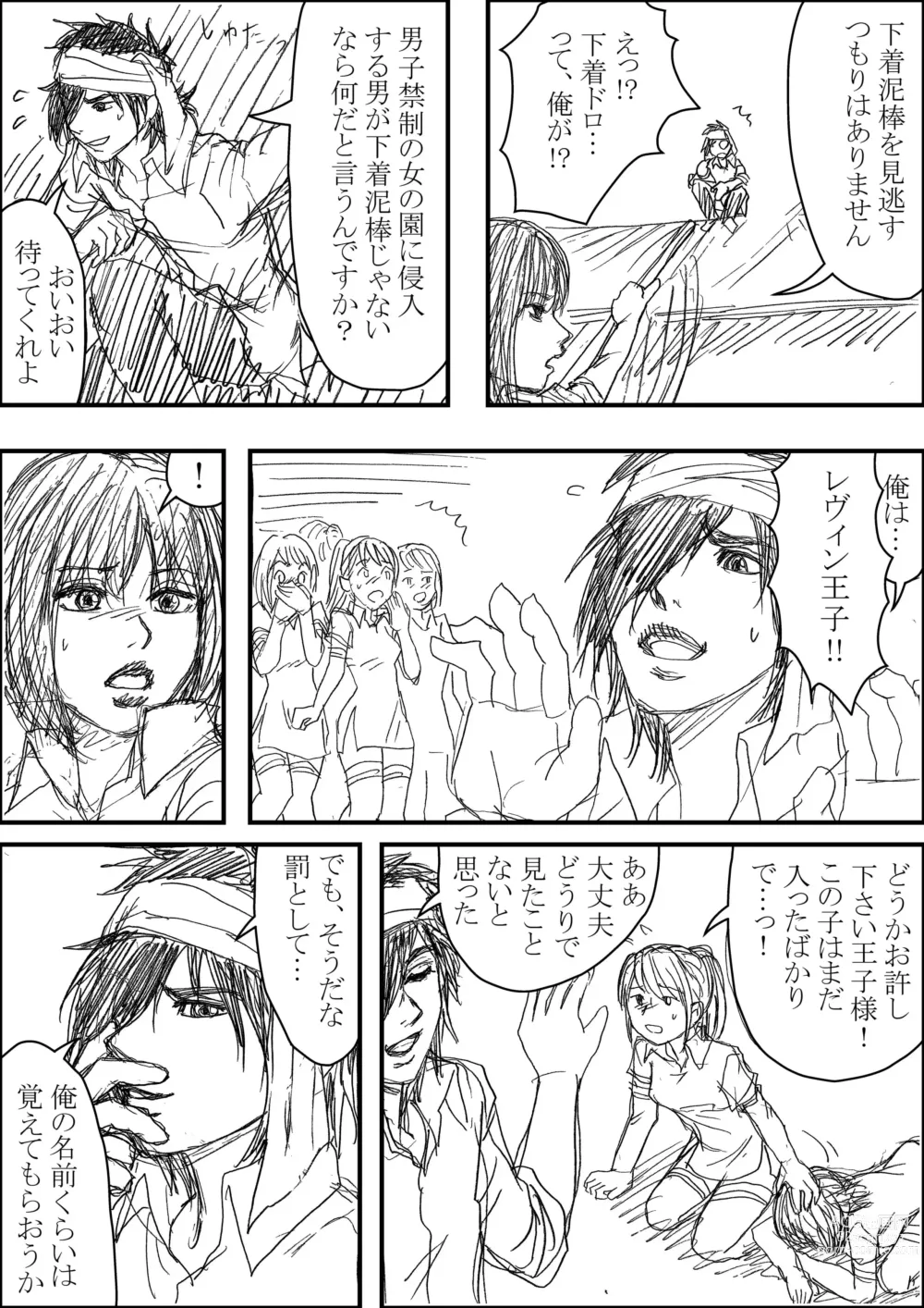 Page 12 of doujinshi Erutoshan Gana Kama ni Natta! ③