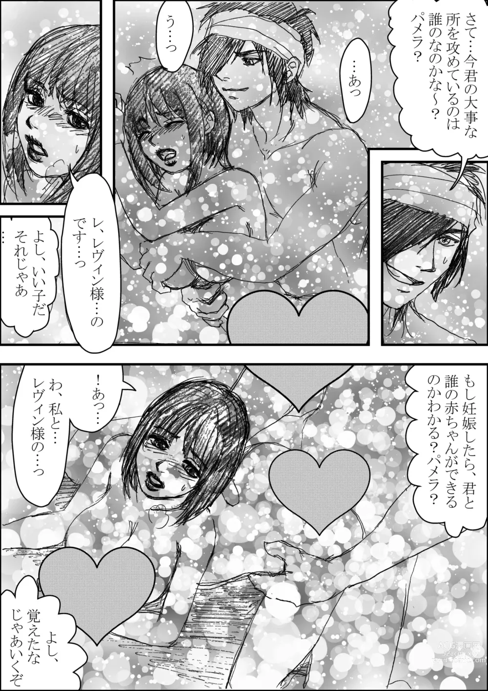 Page 13 of doujinshi Erutoshan Gana Kama ni Natta! ③