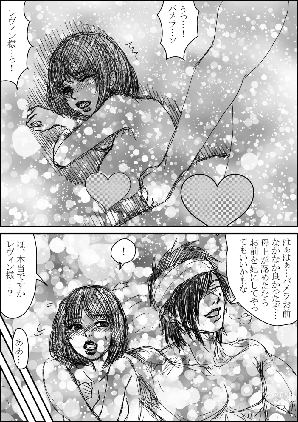 Page 14 of doujinshi Erutoshan Gana Kama ni Natta! ③