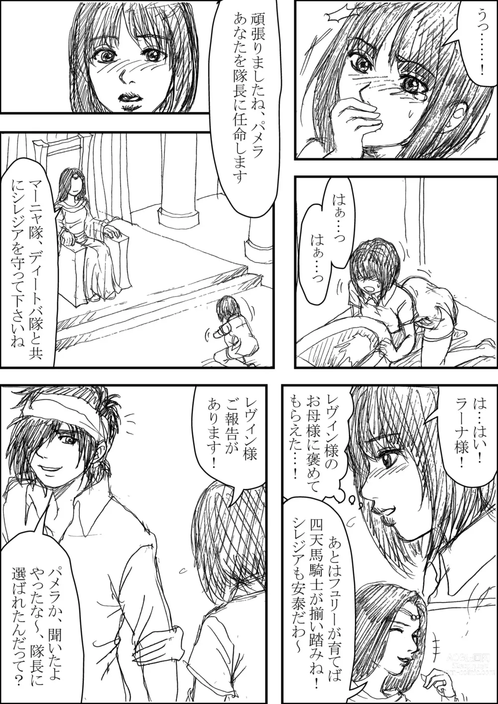 Page 15 of doujinshi Erutoshan Gana Kama ni Natta! ③