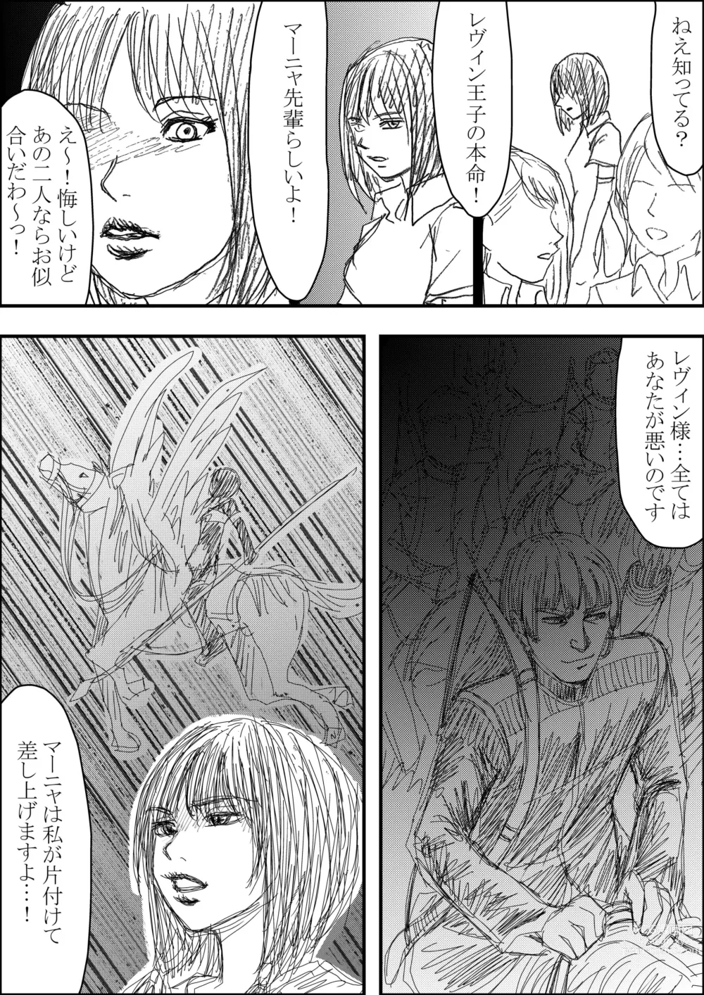 Page 17 of doujinshi Erutoshan Gana Kama ni Natta! ③