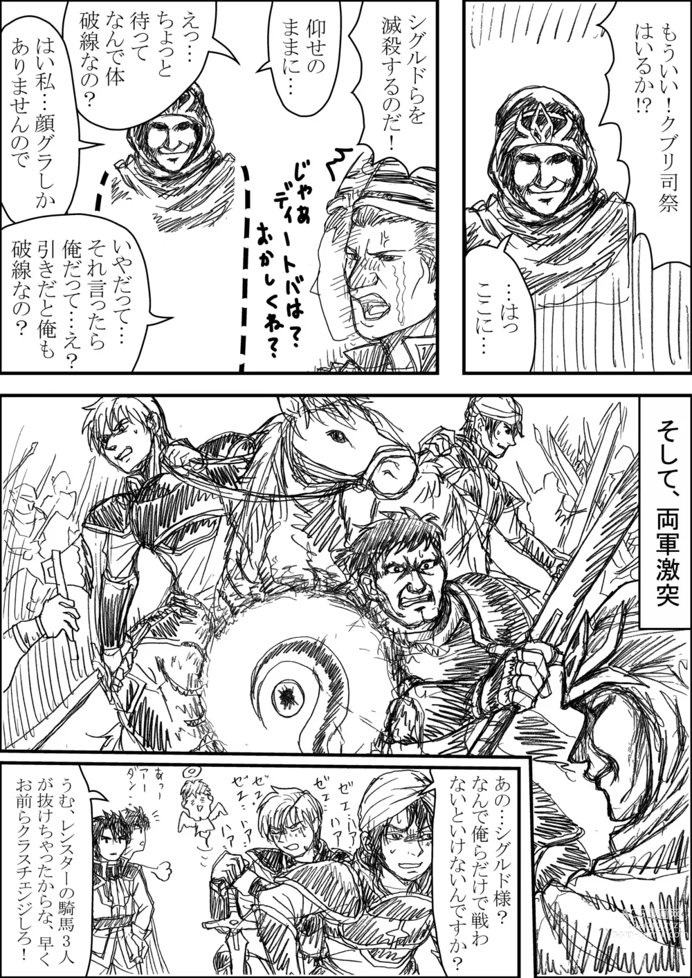 Page 3 of doujinshi Erutoshan Gana Kama ni Natta! ③