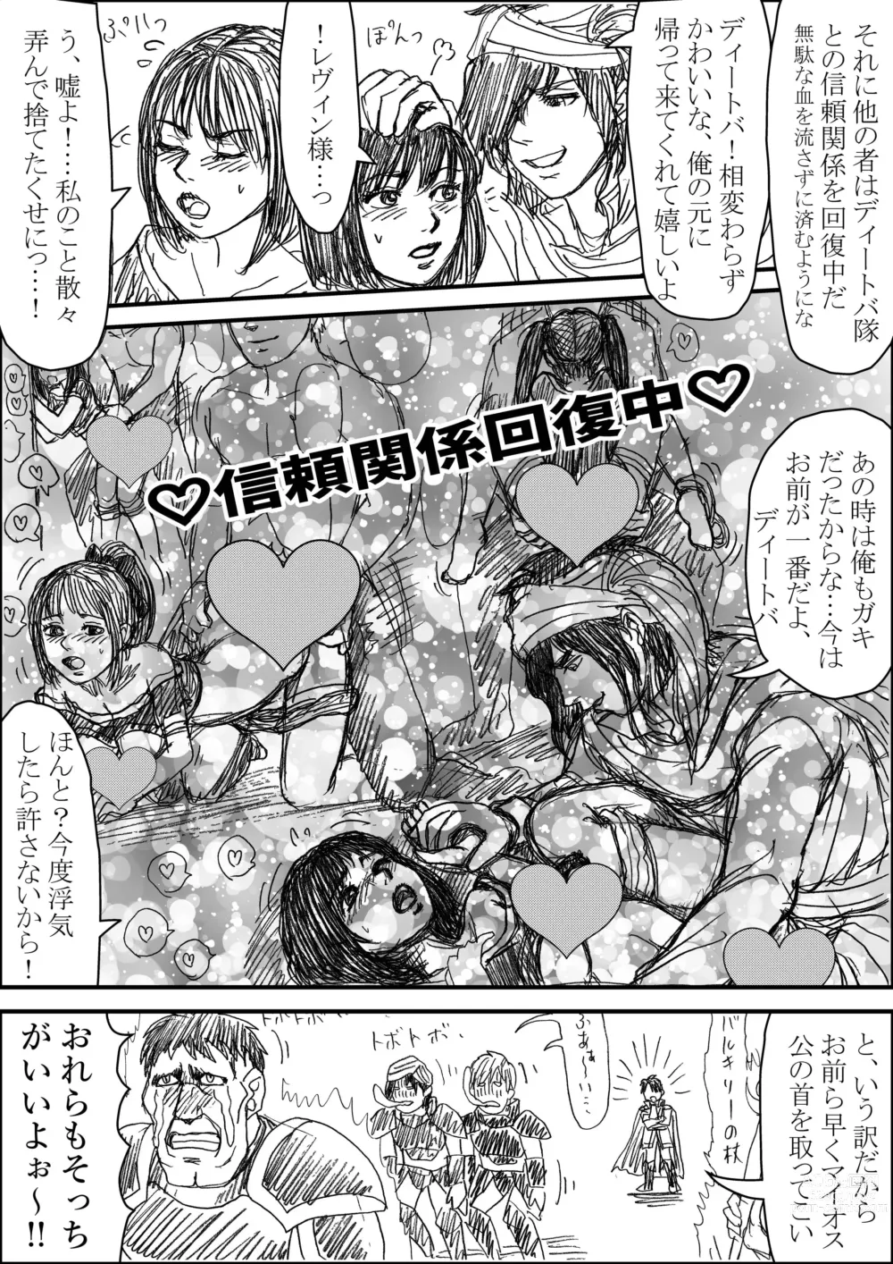Page 4 of doujinshi Erutoshan Gana Kama ni Natta! ③