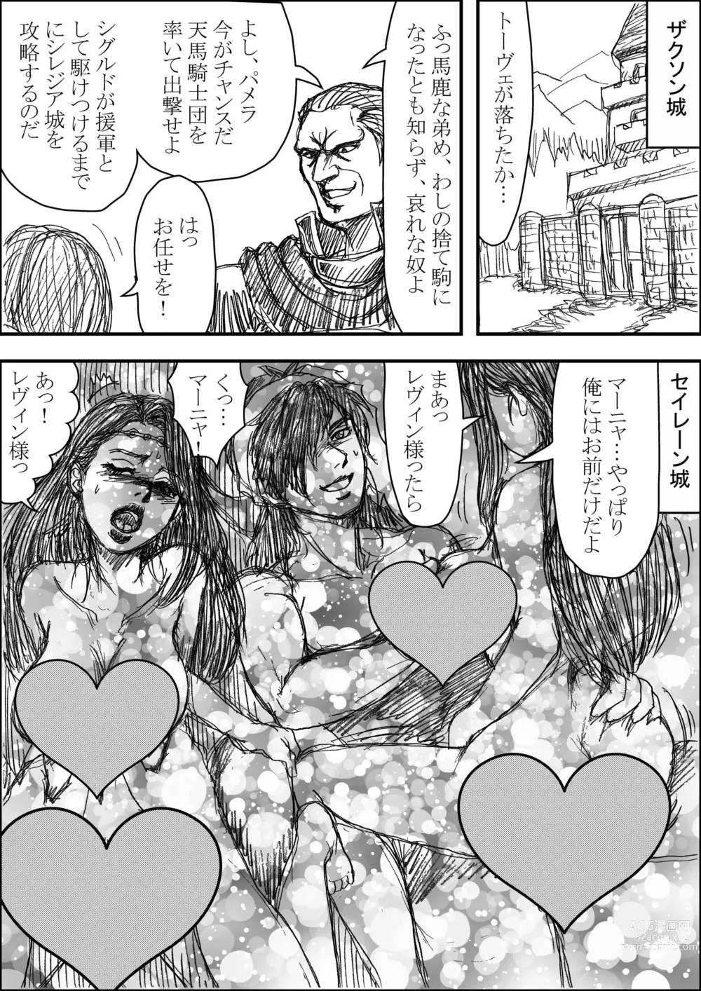 Page 7 of doujinshi Erutoshan Gana Kama ni Natta! ③