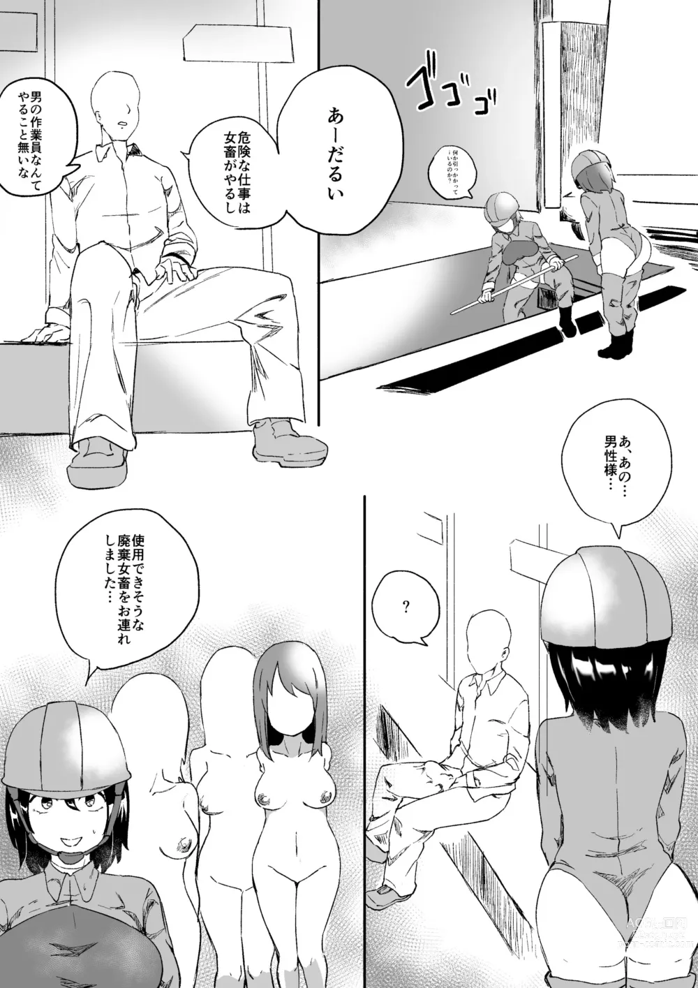 Page 15 of doujinshi Red Tag Episode 9