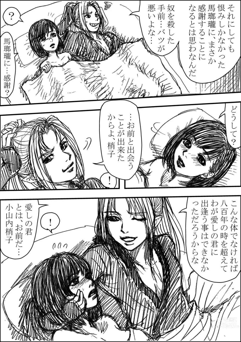 Page 16 of doujinshi Aoishiro Doujin Kohaku × Shouko R18