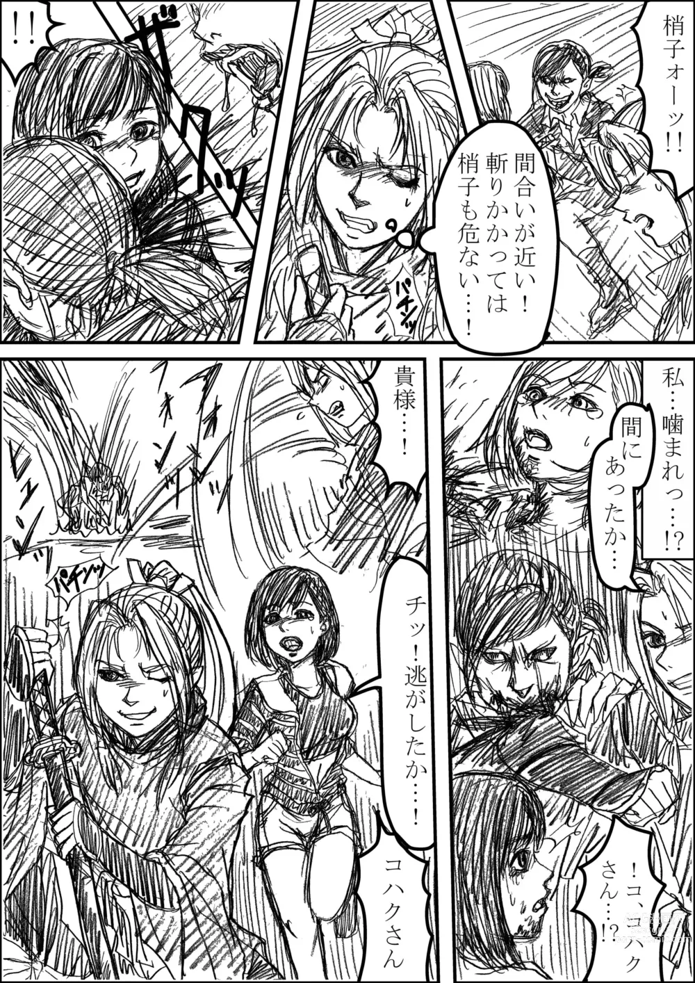 Page 6 of doujinshi Aoishiro Doujin Kohaku × Shouko R18