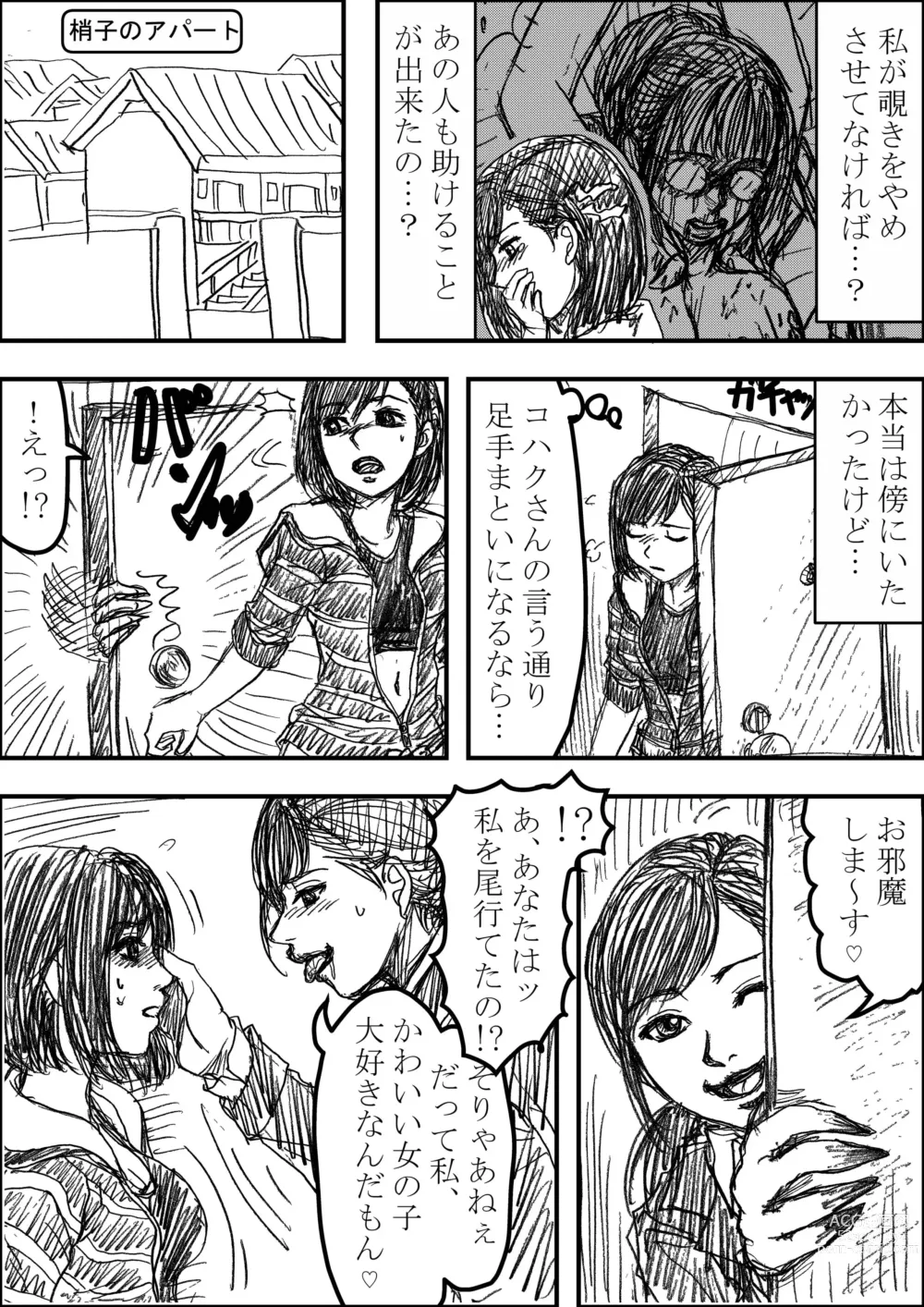Page 8 of doujinshi Aoishiro Doujin Kohaku × Shouko R18