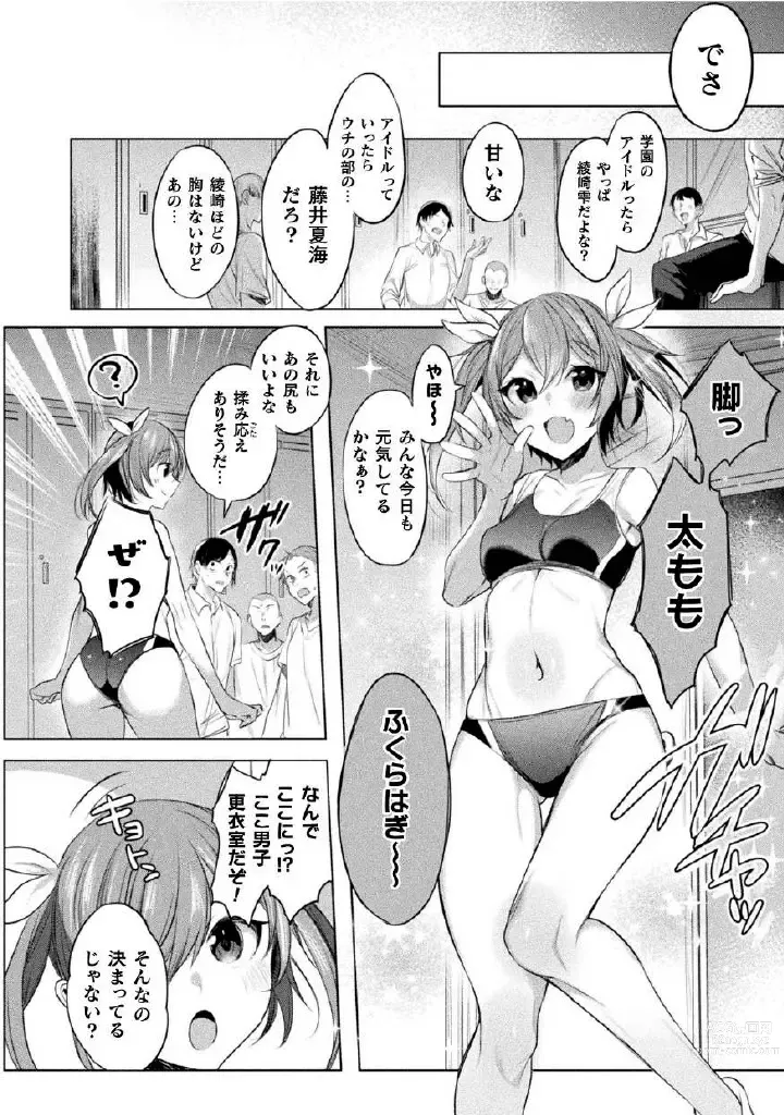 Page 144 of manga Kukkoro Heroines Vol. 27
