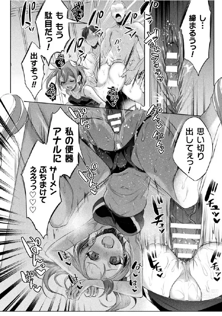 Page 152 of manga Kukkoro Heroines Vol. 27