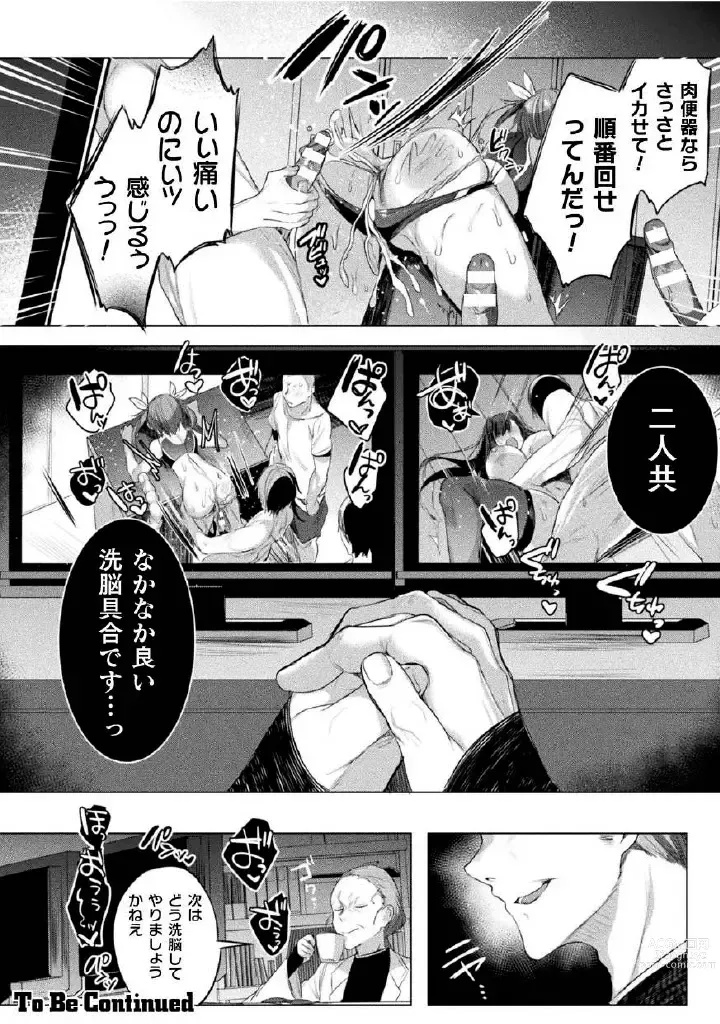 Page 154 of manga Kukkoro Heroines Vol. 27