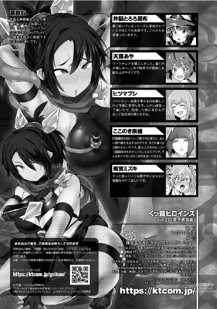 Page 155 of manga Kukkoro Heroines Vol. 27