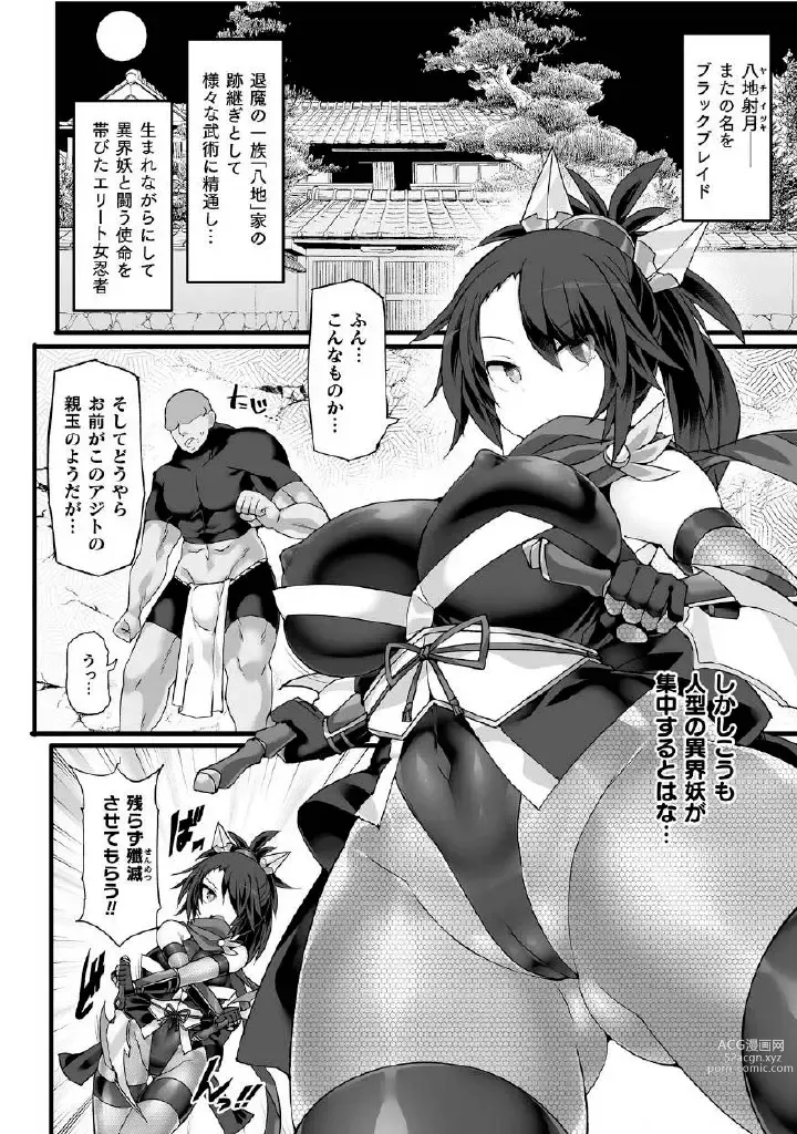 Page 4 of manga Kukkoro Heroines Vol. 27