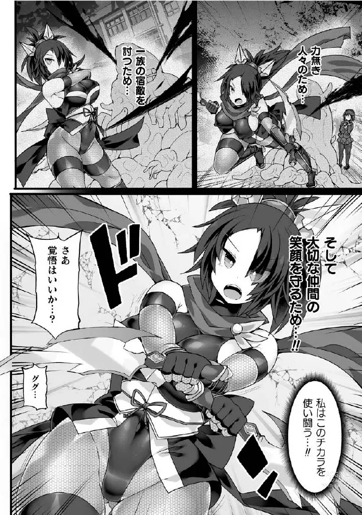 Page 6 of manga Kukkoro Heroines Vol. 27
