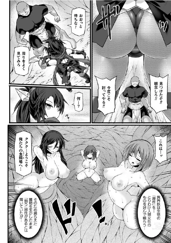 Page 8 of manga Kukkoro Heroines Vol. 27