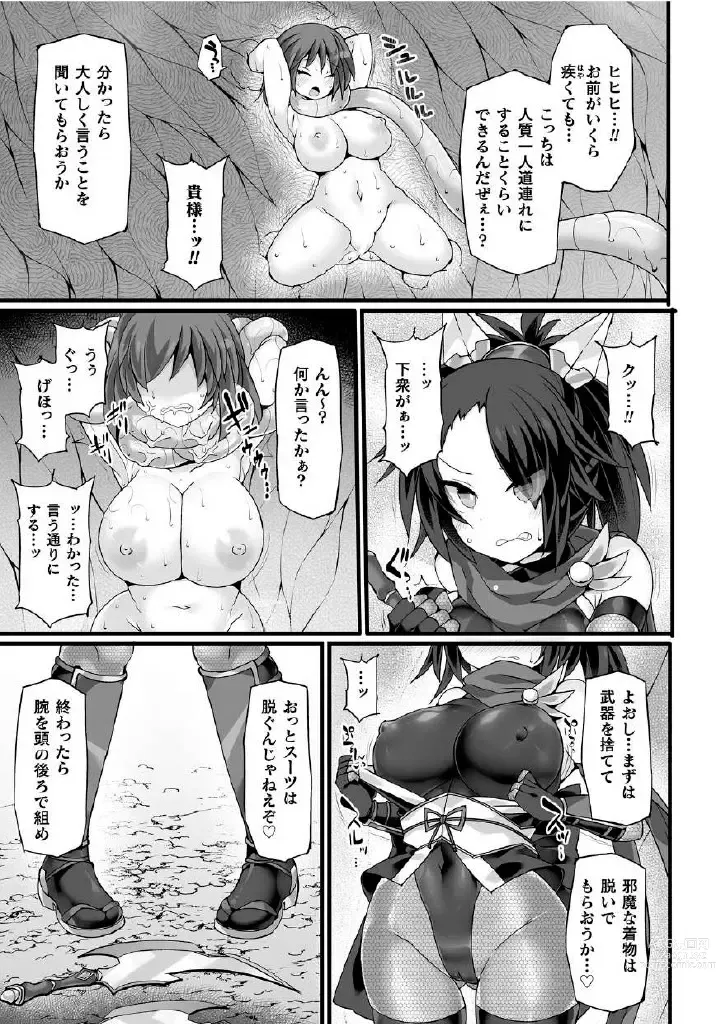 Page 9 of manga Kukkoro Heroines Vol. 27