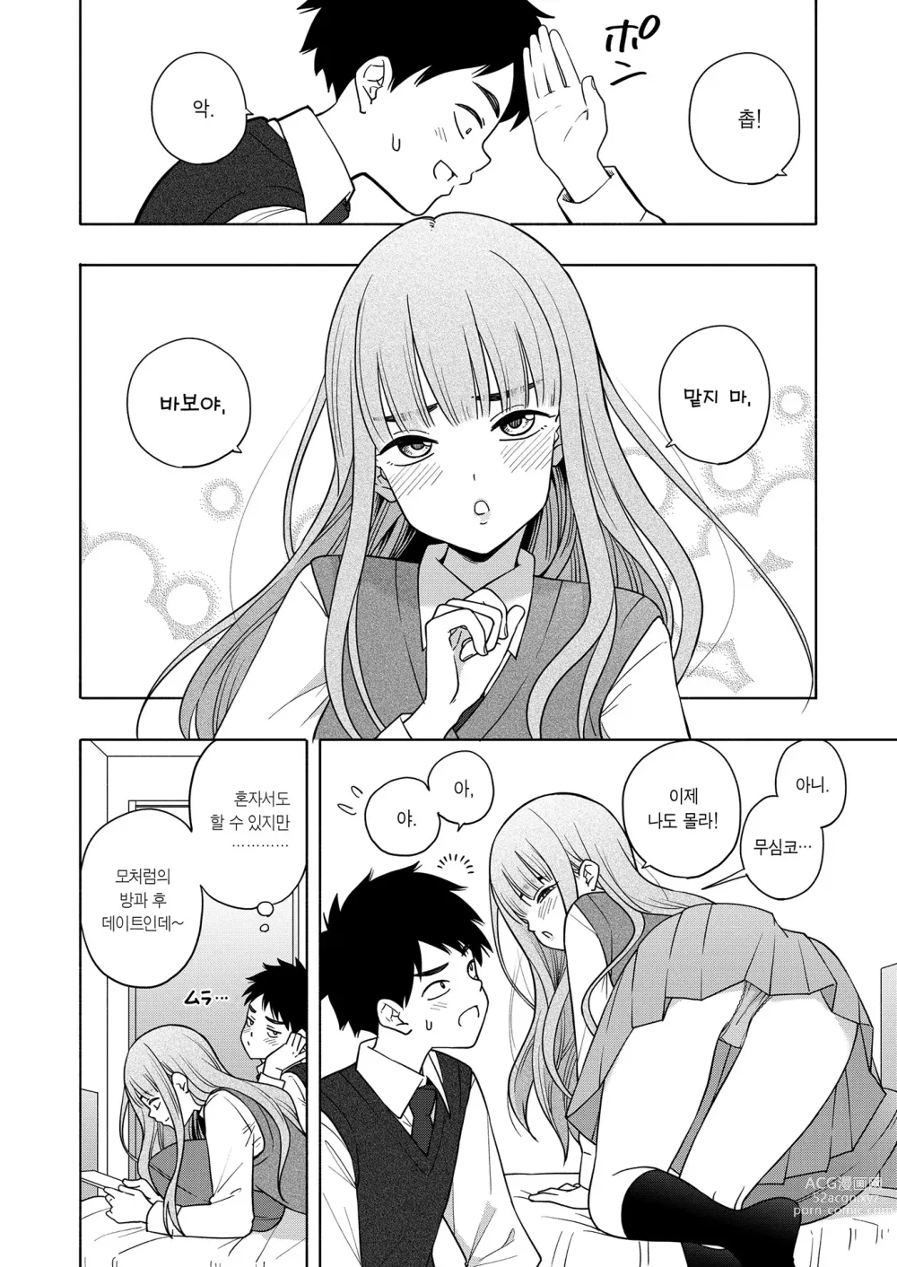 Page 4 of manga Kaori Kaoru (decensored)