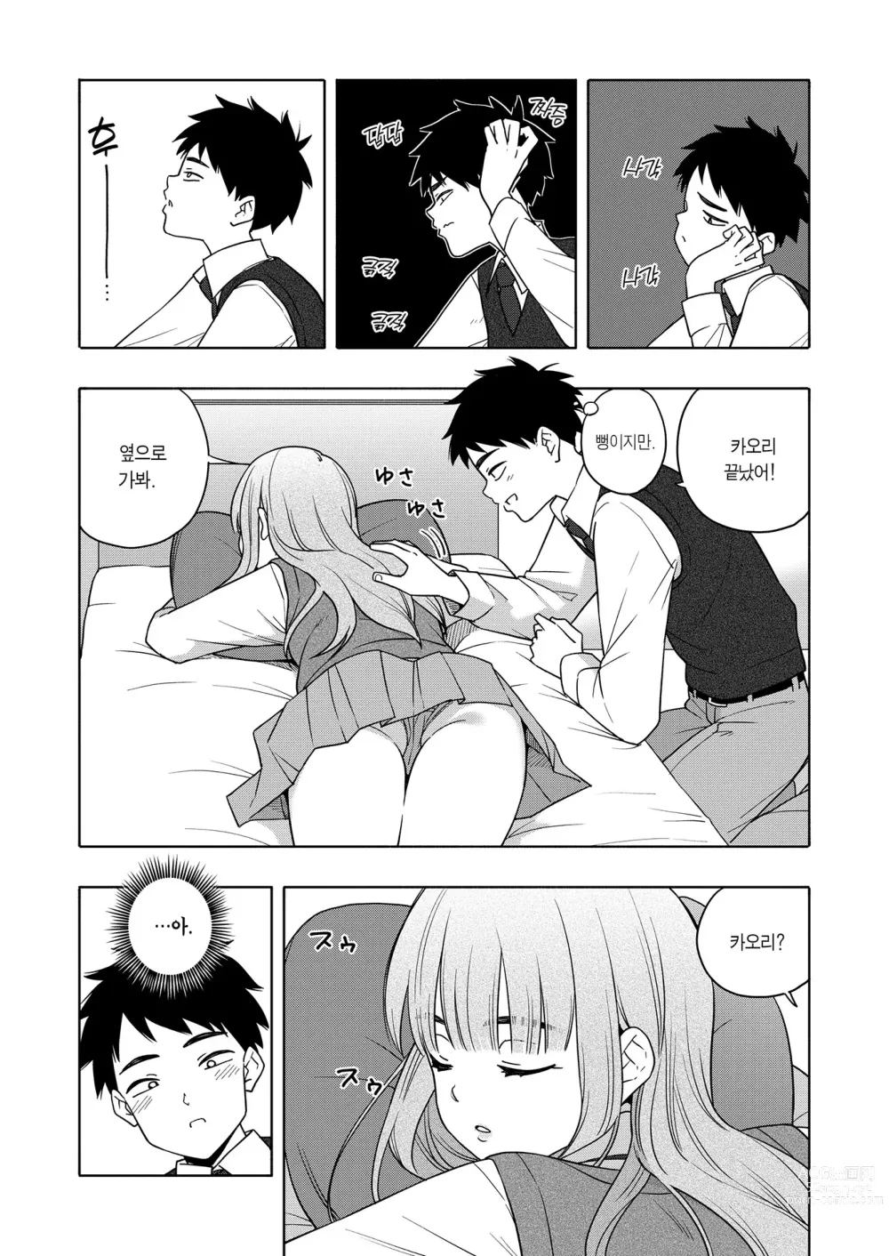 Page 5 of manga Kaori Kaoru (decensored)