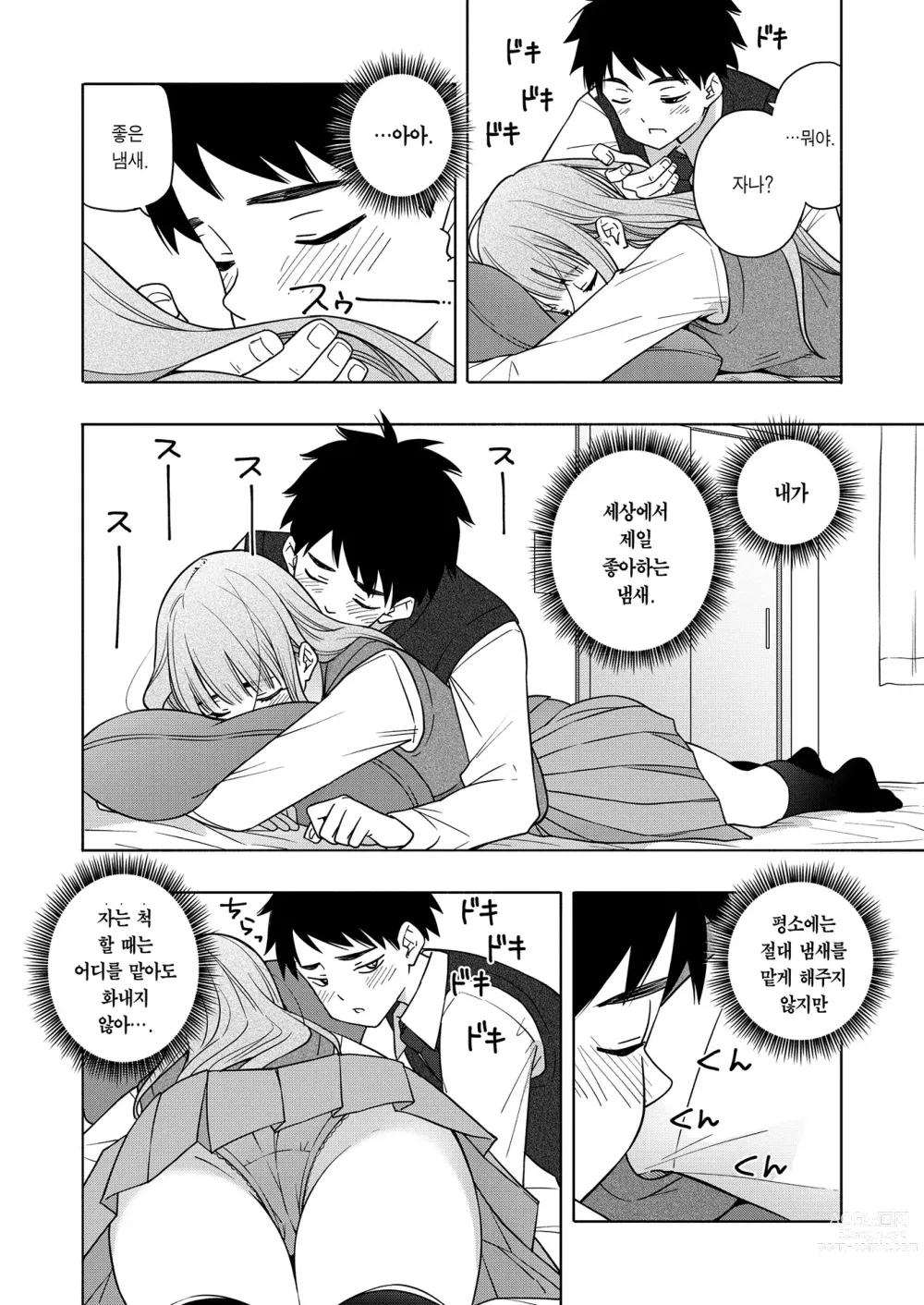 Page 6 of manga Kaori Kaoru (decensored)
