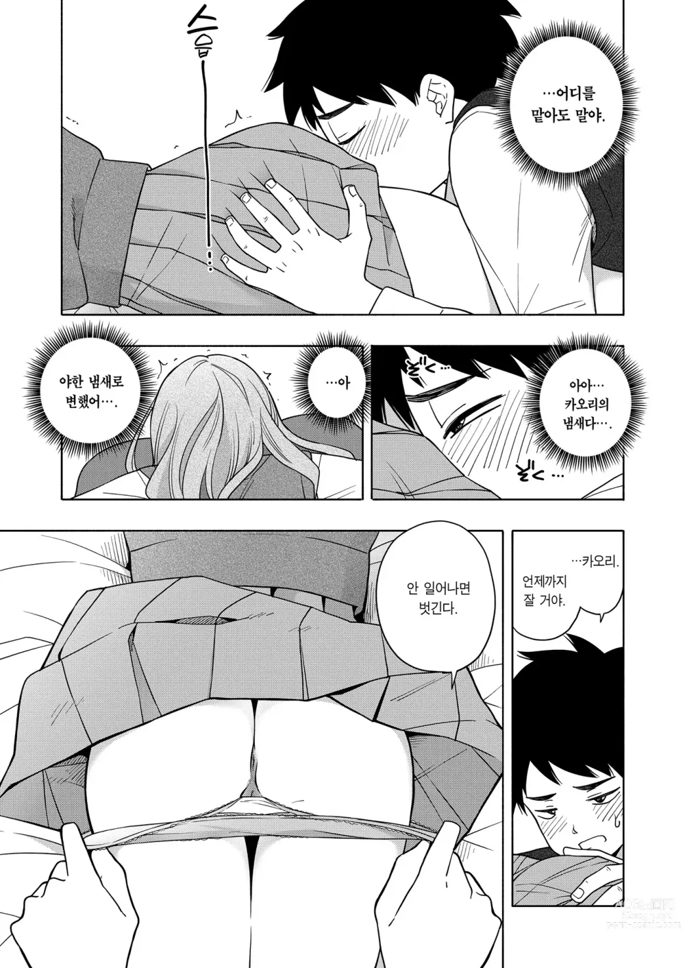 Page 7 of manga Kaori Kaoru (decensored)
