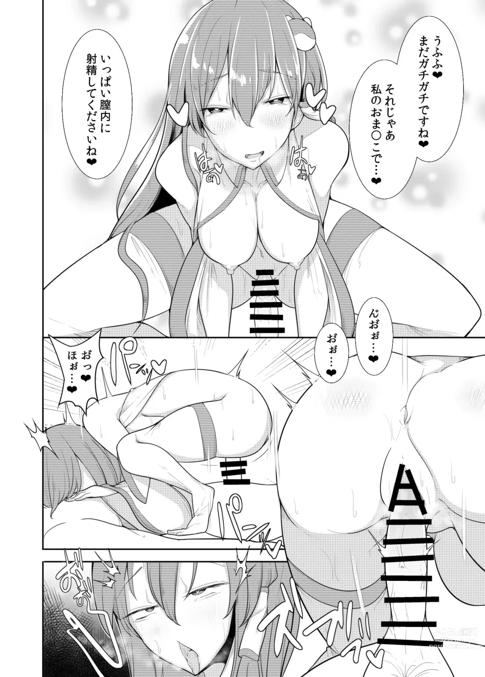 Page 10 of doujinshi Uri O Hajimeta Miko-tachi + Omake