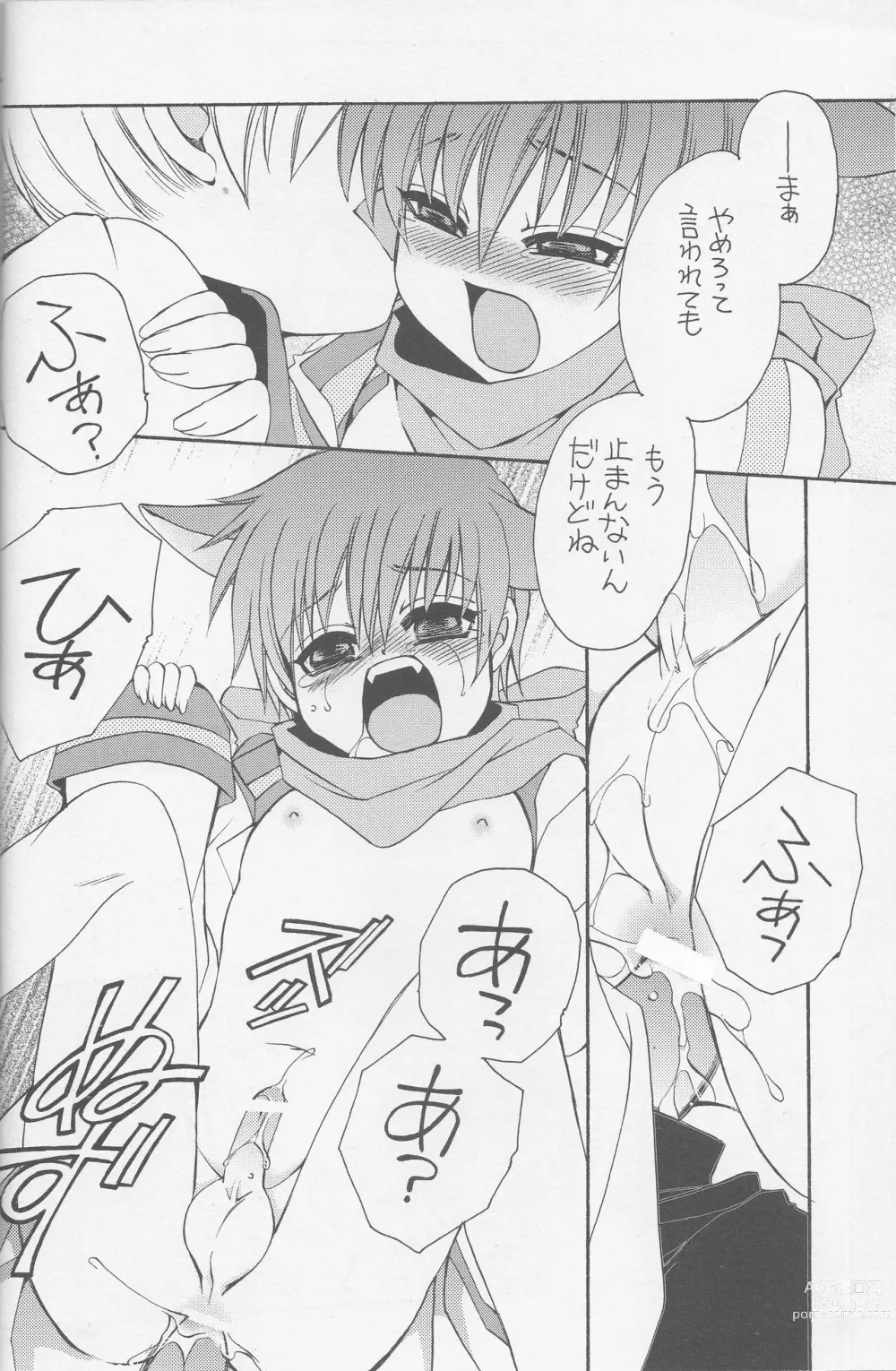 Page 13 of doujinshi Obaka-chan