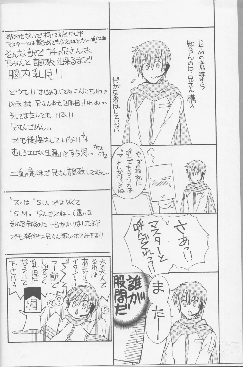 Page 3 of doujinshi Obaka-chan