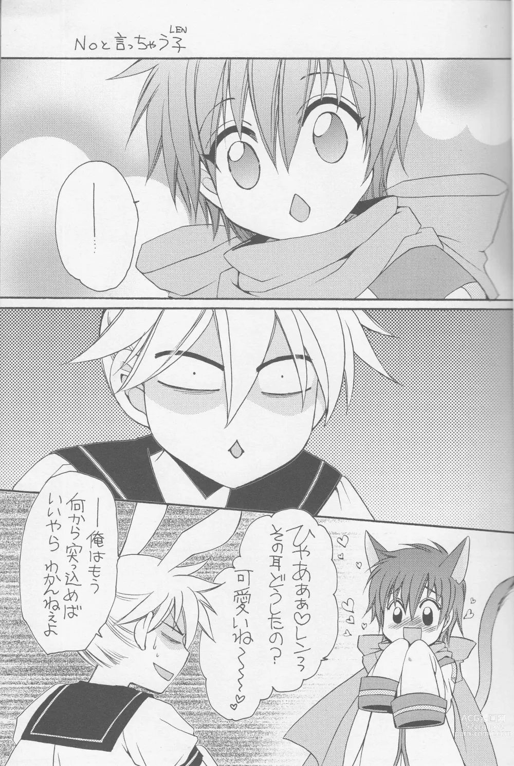 Page 4 of doujinshi Obaka-chan