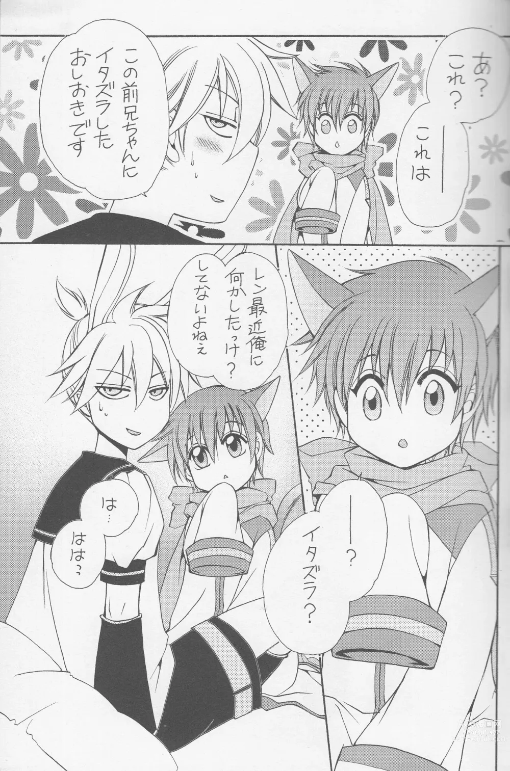 Page 6 of doujinshi Obaka-chan