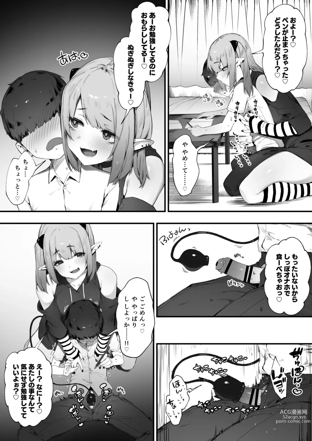 Page 5 of doujinshi Downer-kei Menhera Inma-chan