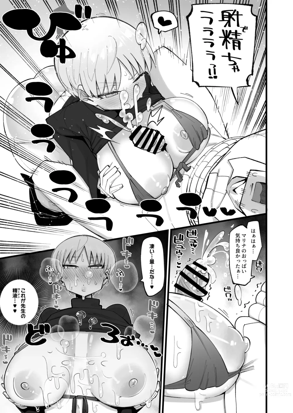 Page 11 of doujinshi Hoan Iinchou wa Damasenai zo!!