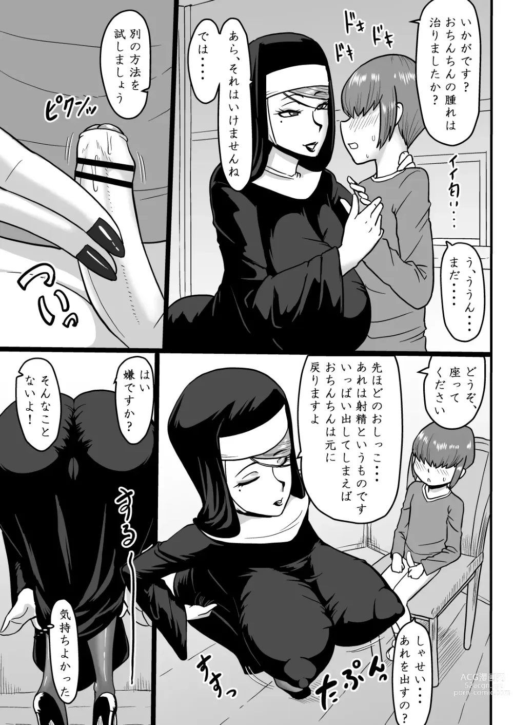 Page 10 of doujinshi Amai Zange