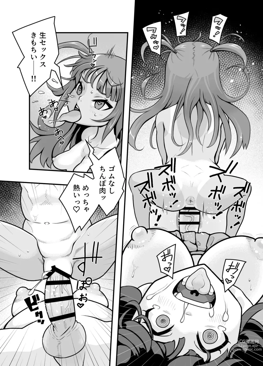 Page 16 of doujinshi Koubi daisuki! Showaru ☆ Bitch