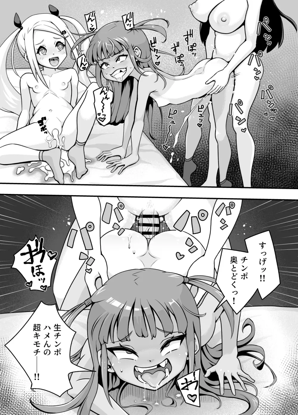 Page 20 of doujinshi Koubi daisuki! Showaru ☆ Bitch