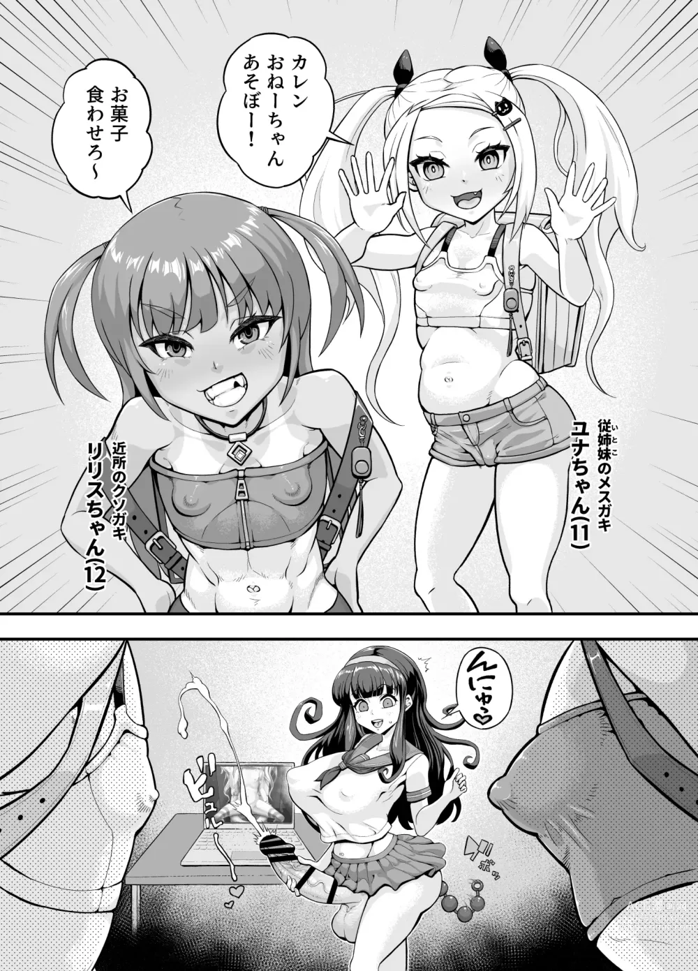 Page 4 of doujinshi Koubi daisuki! Showaru ☆ Bitch